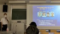 2022年9月15日-17日、東京大学本郷キャンパスにおいて開催されました日本放射化学会第66回討論会で博士課程の大学院生1名および客員研究員1名が研究成果を発表しました。 また、高貝先生は、招待講演を行いました。 【招 […]