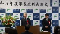 高貝先生が山口克彦教授と連名で、令和5年度学長教育特別表彰を受賞しました。 これは、高貝先生が取り組まれた「理工学的専門教育と福島の地域課題に向き合う放射線教育の相乗効果による次世代人材育成プログラム」が、福島大学の教育 […]