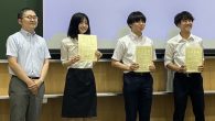 2023年7月15日、東北大学において開催されたみちのく科学シンポジウムで大学院生２名が研究成果を発表しました。 そして，長沼和希さんがフロンティアラボ賞（ポスター賞）を受賞しました（発表17件中3件）。 【ポスター発表 […]