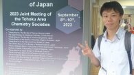 2023年9月8日に、東北大学青葉山コモンズ（仙台市）で開催された「International Symposium for the 80th Anniversary of the Tohoku Branch of the […]
