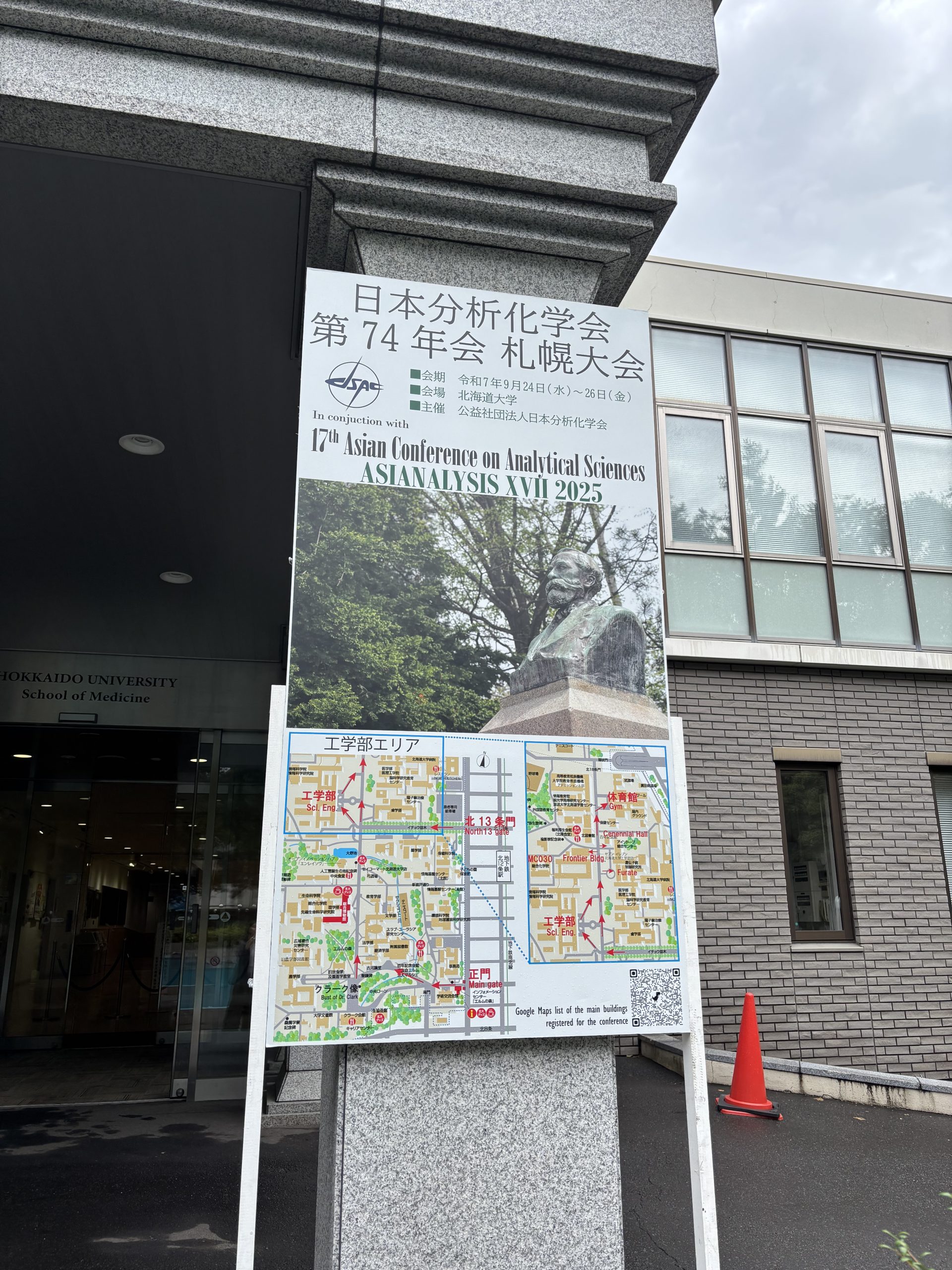 日本分析化学会第74年会@北海道大学